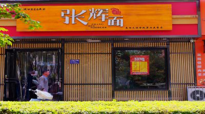 寶雞文理學院店